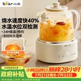 小熊（Bear）全玻璃养生壶恒温壶 办公室多功能煮茶壶花茶壶 0金属养生杯 24h保温 1L YSH-P10Q7