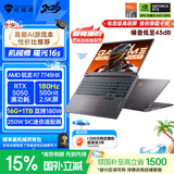 机械师曙光16S【RTX5050 国家补贴】16英寸AI学生办公游戏本笔记本电脑R7 7745HX 180Hz 2.5K 屏 16G 1T