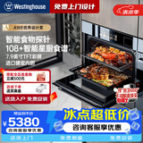 西屋60升嵌入式蒸烤箱一体机空气炸搪瓷内胆 家用智能彩屏烘焙蒸箱烤箱蒸烤炸炖四合一 曜影V8Pro 【店铺爆款】60升蒸烤炸炖4合1-V8PRO