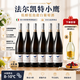 法尔凯特小鹰Asti莫斯卡托阿斯蒂CANELLI卡奈利甜白微气泡起泡酒甜酒750ml 低醇起泡甜白葡萄酒6支整箱