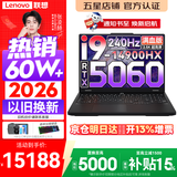 联想拯救者Y7000P 2026年补贴15% 电竞游戏笔记本电脑 标压酷睿AI大学生办公手提 满血RTX5070可选 i9-14900HX 32G 1T 满血RTX5060丨升级版 16英寸超竞屏 2