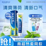 云南白药牙膏【采销推荐】经典护龈改善牙龈问题祛牙垢清新口气薄荷210g