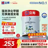 立邦乳胶漆油漆 金装抗甲醛净味五合一内墙漆室内环保家用涂料墙面漆 [防霉抗甲醛] 5L面漆