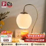 Paulmann P德国柏曼融烛灯 家用微醺灯无明火生日礼物夜灯床头灯香薰台灯