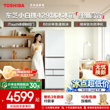 东芝（TOSHIBA）小白桃409L日式五门429小户型可嵌入式自动制冰风冷无霜焕新补贴家用玻璃面板白色电冰箱 GR-RM429WE-PG2B3 富士白玻璃面板