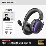 觅声天蝎座【王浩宇Whys推荐】底座版蓝牙四模电竞游戏耳机头戴式听声辨位吃鸡三角洲手机电脑fps专用 玄墨黑-RGB智能光效-超纤透气耳罩