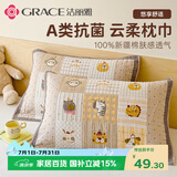 洁丽雅A类抗菌100%全棉枕巾新疆棉加大加厚 52*78cm一对装 动物九宫格