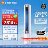 小米立式空调 巨省电 新一级变频冷暖客厅温湿双控智能柜机节能空调大广角超远距送风 国家补贴 巨省电 2026款 大2匹 115°大广角风域
