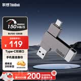 ThinkPad联想Thinkbook 128GB Type-C USB3.1 U盘 读速150MB/s 手机电脑 双接口 u盘办公商务优盘BU100