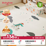贝博氏babybox爬爬垫婴儿宝宝爬行垫抗菌XPE加厚可折叠地垫200*180*2cm