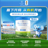 贝拉米（Bellamy's）白金版2段幼儿奶粉800g*6罐箱装 6~12月 有机A2蛋白 澳洲有机奶粉