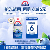 光明莫斯利安蓝莓味酸奶200g*1盒营养早餐酸奶单盒京东自营