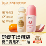 润本脚后跟干裂凝露60ml×2支 护足霜防手足皴裂手脚干燥开裂起皮滋润
