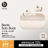 beats Solo Buds 真无线耳机【七夕礼物】 蓝牙耳机 适用苹果安卓耳机  哑光白