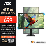AOC显示器23.8英寸 IPS电脑显示屏幕 升降旋转 自动方向感应 台式拓展笔记本外接扩展屏24E4