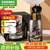 杯具熊（BEDDYBEAR）儿童水杯上学专用保温杯316双饮保温壶保冷男女宝宝学生喝水杯子 复古双饮儿童杯-亚刻奥特曼620ml