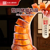 宣威火腿火腿脚1500g云南特产火腿脚腊肉