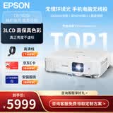 爱普生（EPSON）CB-982W 投影机 投影仪办公 培训（4200流明 高清 双HDMI接口 支持侧面投影）【上门安装】