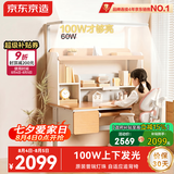 京东京造沐光桌2.0护眼大路灯100w儿童写字学习桌书桌椅套装3-18岁1.2m粉 