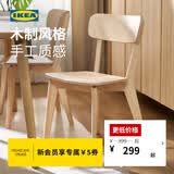 宜家（IKEA）LISABO利萨伯椅子简约现代北欧餐厅休闲椅带靠背 白蜡木贴面椅