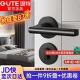 固特GUTE门锁室内静音房门锁卧室磁吸锁实木门把手分体锁通用锁具 7202-009机械静音(磁吸款需备注)