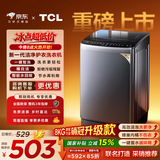 TCL 京东联名销冠升级款波轮洗衣机全自动8kg一级能效小型家用国家补贴以旧换新宿舍租房自营B80L2W