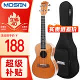 莫森（MOSEN）MUC800尤克里里乌克丽丽ukulele经典全桃花芯木迷你小吉他23英寸
