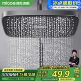 四季沐歌（MICOE）增压淋浴花洒喷头 顶喷花洒头 淋浴花洒大喷头 淋浴莲蓬头M-HS5Q