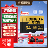 【正品足量】128G高速内存卡TF卡行车记录仪监控小米摄像头16G 32G 64G闪存卡SD卡手机相机内存卡 64GB【正品足量 极速稳定】