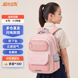阳光8点书包小学生1-3-6年级书包儿童书包大容量护脊减负双肩包轻便背包