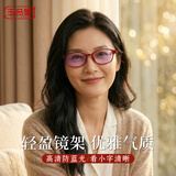 玉品堂防蓝光老花镜女式老光眼镜TR超轻大框花镜350度7912红七夕送妈妈