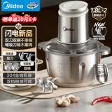 美的（Midea）绞肉机家用自营304不锈钢双碗双刀多功能绞机磁吸刀头绞肉绞馅打蒜器 双碗合计1.8L*2 MJ-JC19FB