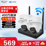 皓视通海康威视无线监控摄像头WiFi手机远程全彩夜视400万监控语音对讲360度全景监视器2路含32G