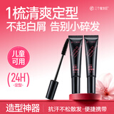 三个魔发匠刘海碎发神器整理膏女防毛躁儿童成人头发毛发定型发胶固发棒女儿