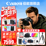 佳能（Canon） EOS R7 微单相机 高速度 高分辨率 APS-C画幅 r7专业数码相机 R7+RF-S18-150套机【一镜头走天下】 套餐一【含128G内存卡~备用电池~抗震防雨包】
