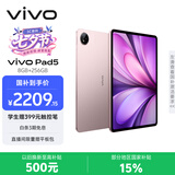 vivo Pad5 8GB+256GB 百粉百 国家补贴 蓝晶×天玑9300+ 12.1英寸高亮护眼屏 平板电脑 学生平板