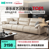林氏家居真皮沙发客厅轻奢高级感2026新款钢琴键沙发头层牛皮家具PS060 【加厚头层牛皮】柔沙色 3.05米
