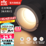 雷士（NVC）筒灯LED防眩筒射灯嵌入式天花灯家用客厅泛光过道灯玄关灯服装店 【泛光明亮】皓月Ra95-5W暖白