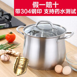 陶有家（TAOYOUJIA） 304不锈钢汤锅汽锅底锅炖锅复底加厚燃气电磁炉通用特高煲汤锅