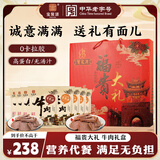 宝聚源福贵大礼盒150g*8袋平遥酱牛肉特产熟食下酒菜代餐零食团购礼品