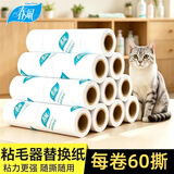 春风粘毛器替换纸芯沙发衣物粘尘除尘纸毛发清理可撕式粘毛滚筒替换纸 10cm 60撕 10卷 +10cm粘毛器