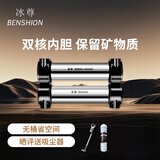 冰尊（BENSHION）净水器家用有效除菌保留矿物质无桶无废水不用电厨房净水机 套餐二(标配)+阻垢器