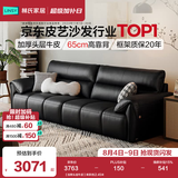 林氏家居真皮沙发客厅轻奢高级感2026新款钢琴键沙发头层牛皮家具PS060 【加厚头层牛皮】黑茶色 2.75米