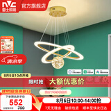 雷士（NVC）北欧现代轻奢智能网红led萤光客厅吊灯餐厅吊灯中山灯具灯饰套餐 繁星 40瓦智能吊灯【吊线灯】