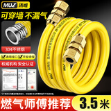 沐唯（muvi）燃气管天然气专用304不锈钢防爆波纹软管输送连接3.5米TT