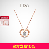 I Do【现货闪发】心扉系列18K金钻石项链女玫瑰金情人节礼物送女友 订婚结婚 群镶钻石共约5分