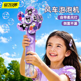马丁兄弟吹泡泡机玩具儿童手持泡泡棒全自电动户外风车吹泡泡玩具女孩男孩