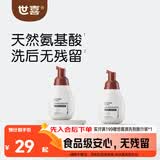 世喜婴儿奶瓶清洗剂便携装洗奶瓶果蔬宝宝用品泡沫洗洁精100ml*2