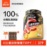 康比特分离乳清蛋白粉增肌高蛋白低脂健身人士乳清蛋白粉600g青提绿茶味