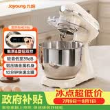 九阳厨师机家用轻音和面机揉面机 7L大容量顶置触控全自动多功能料理机M70-MC996